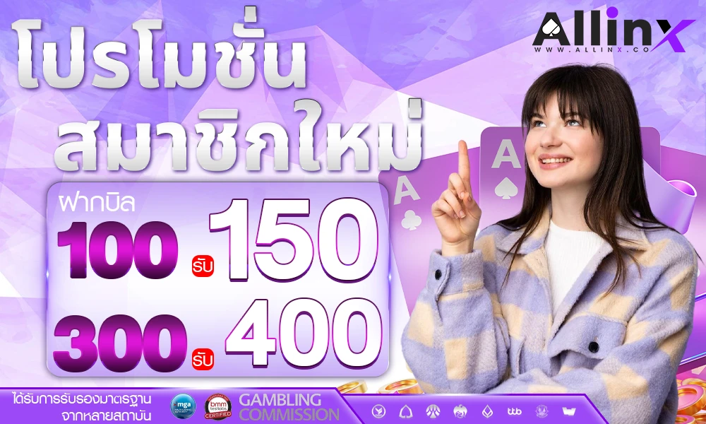 โปรโมชั่นสมาชิกใหม่_compressed