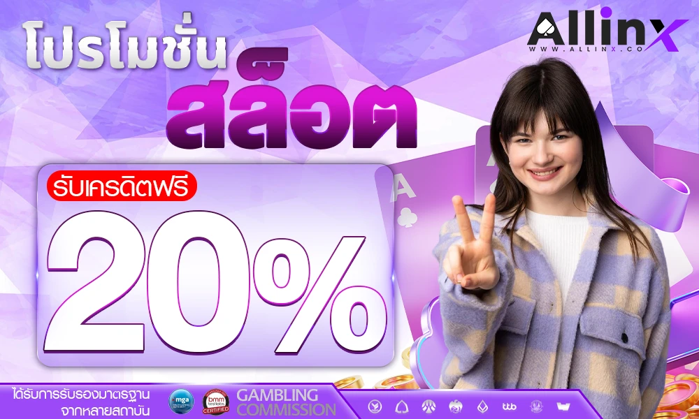 โปรโมชั่นสล็อตเครดิตฟรี_compressed